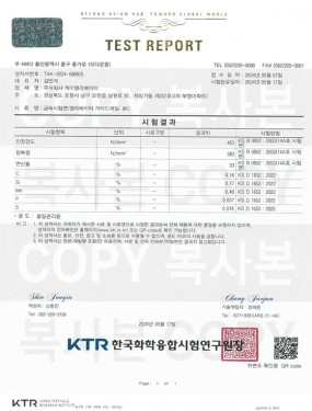 8K 가이드레일 시험성적서